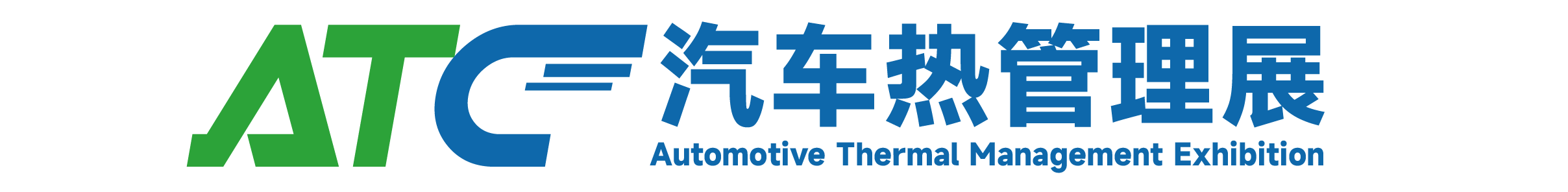 上海国际新能源汽车热管理技术展览会-官方网站